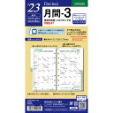 ※1000円以上 送料無料 ダ・ヴィンチ 2021年 システム手帳 リフィル 聖書/バイブルサイズ 月間-3 見開き両面1ヶ月ブロック式 インデックス DR2120 - メール便発送