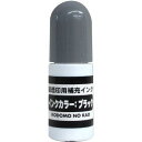 【1000円以上お買い上げで送料無料♪】こどものかお 浸透印専用補充インク ブラック - メール便発送