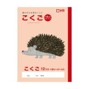【1000円以上お買い上げで送料無料♪】サクラクレパス サクラ学習帳 こくご 12マス リーダー入り - メール便発送