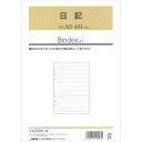 ※1000円以上 送料無料 Bindex バインデックス システム手帳 リフィル A5 日記 A5-431 - メール便発送