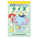 学研ステイフル おでかけワーク 3 クイズ - 送料無料※1000円以上 メール便発送