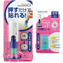 【送料無料】コクヨ ビニールパッチホルダー ワンパッチスタンプ 専用つめ替えシール セット - メール便発送