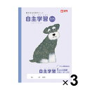 【1000円以上お買い上げで送料無料♪】【3冊セット】 サクラ学習帳 自主学習 方眼5ミリ A4 プリント貼付目印付 動物 イラスト サクラクレパス - メール便発送
