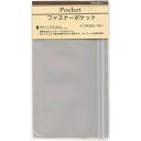 ※1000円以上 送料無料 ダ・ヴィンチ ファスナーポケット DR265【システム手帳リフィル】【バイブル(聖書)サイズ】Davinci - メール便発送