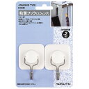 ※1000円以上 送料無料 コクヨ 粘着フック(2kgまで)白2個入45x28x62mm - メール便発送