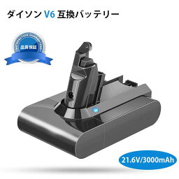 セール★5080円→4080円 即日発送 <strong>ダイソン</strong> v6 バッテリー DC61 互換バッテリー 21.6V 3000mAh V6 バッテリー DC62 DC61 DC59 DC58 V6 SV07 SV09 DC72 DC74対応 掃除機 クリーナ <strong>ダイソン</strong>用 バッテリー 壁掛け対応 PSE認証取得済み 品質保証 自社製品 送料無料