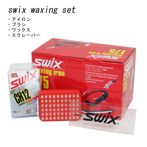 【チューンナップ用品】SWIX スウィックス ワクシングセット