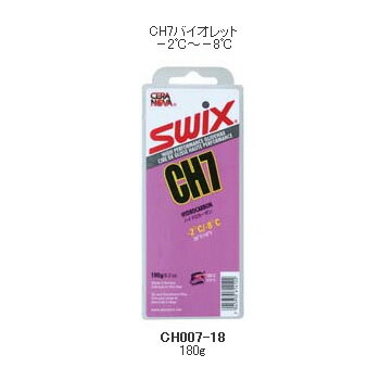 【WAX・チューンナップ用品】【固形ワックス】SWIXワックス CH7バイオレット/180g