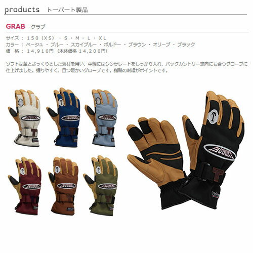 【Water Proof Leather！】TAUBERT トーバートスキーグローブ GRAB【40％OFF！】