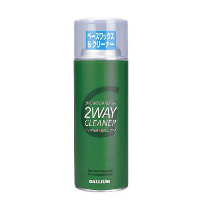 【チューンナップ用品】GALLIUM・ガリウム 2WAY CLEANER【2ウェイクリーナー】　SB0061 420ml