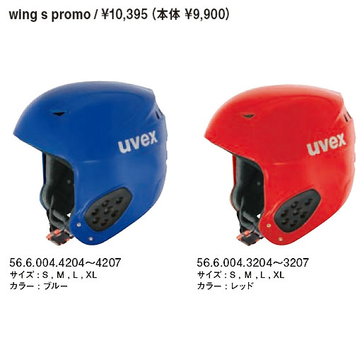 【ヘルメット】UVEX ウベックスヘルメット wing s promo