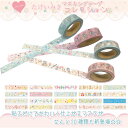 【たけいみき】マスキングテープ【クローズピン ClothesPin】【ゆうメールOK】【05P03Sep16】 【たけいみき】マスキングテープ【クローズピン ClothesPin】【ゆうメールOK】【05P03Sep16】