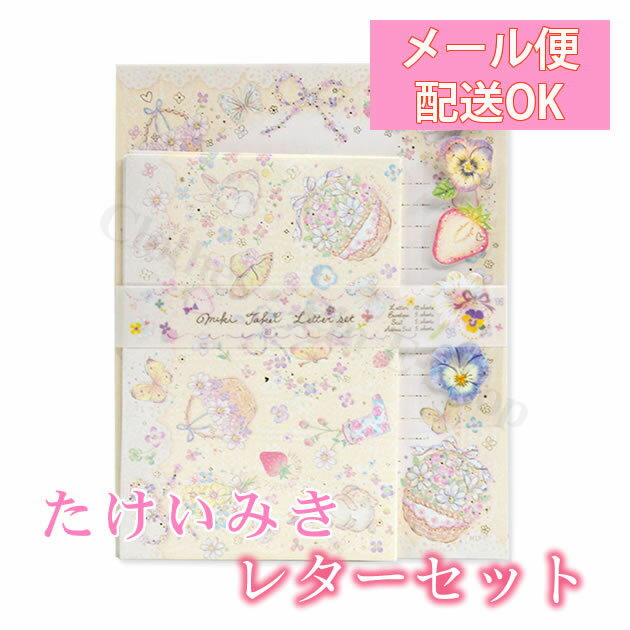 【たけいみき】レターセット (ラビット) 【Letter Set・おしゃれ・大人・かわいい…...:clothes-pin:10002959