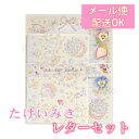 【たけいみき】レターセット (ラビット) 【Letter Set・おしゃれ・大人・かわいい】【手紙】【便せん】【クローズピン ClothesPin】【メール便OK】【SP】【注!夏季休業中の為、8月21日以降の出荷となります】