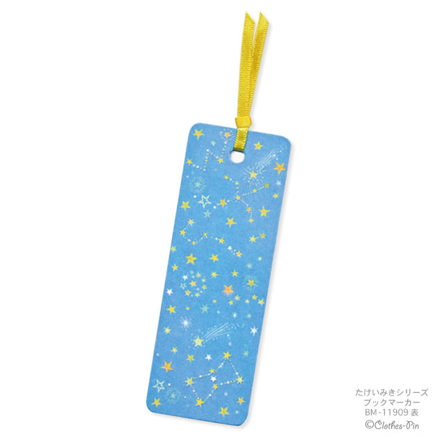 【たけいみき】　Bookmarker（星空)【しおり】【ブックマーク】【クローズピン Cl…...:clothes-pin:10002941