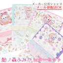 飴ノ森ふみか・レターセット【あめのもりふみか・ねこ・猫・かわいい・メルヘン・Letter Set】【クローズピン ClothesPin】【メール便OK】【SP】【注!夏季休業中の為、8月21日以降の出荷となります】