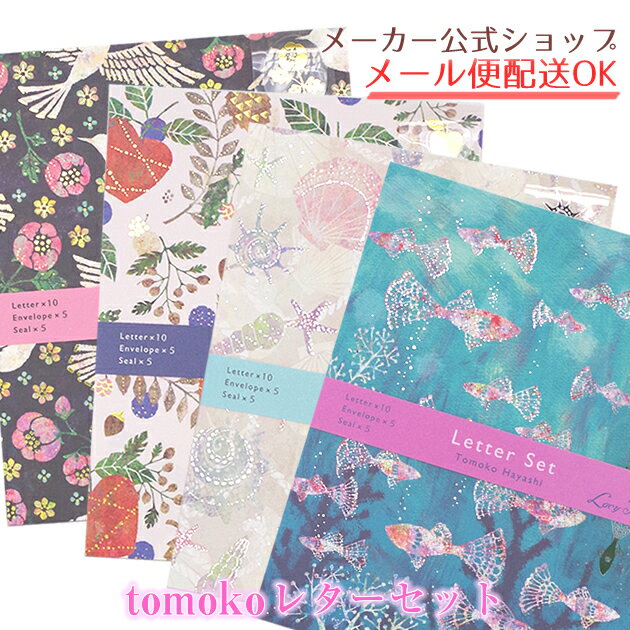 ★新商品★【Tomoko・トモコ】レターセット (Birds Sing・Harvest・S…...:clothes-pin:10003767