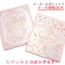 たけいみき・スタンドミラー・コンパクトミラー バレエ・かわいい・ガーリー クローズピン メール便OK SP◆後払い不可◆【税率10%表示済】