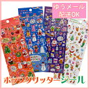 クリスマス・ポップグリッターシール Christmas・Po...