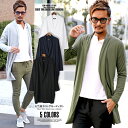 カーディガン メンズ ロング カーデ カシュクール