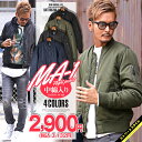 MA-1 MA1 ジャケット メンズ 中綿 ブルゾン アウタ...