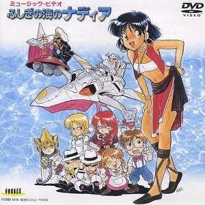 ふしぎの海のナディア ミュージック・ビデオ [DVD]...:clothoid:10009807