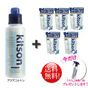 【正規品 公式ストア】キットソン 柔軟剤 ボトル 詰替え セット kitson Fabric Fragrance Softener ソフナー【10P03Sep16】