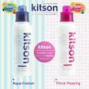 【公式ストア正規品】キットソン 柔軟剤 kitson Fabric Fragrance Softener ボトル ソフナー 600ml【10P03Sep16】
