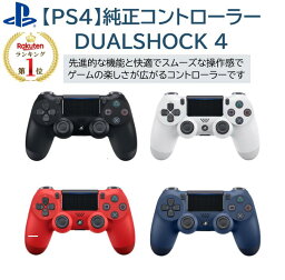 ＼GWも毎日発送！クーポンあり★楽天1位★高評価4.74／ ソニー PS4 <strong>コントローラー</strong> 純正 DUAL SHOCK 4 <strong>ps4</strong> <strong>コントローラー</strong> 純正品 <strong>ps4</strong><strong>コントローラー</strong> 純正 <strong>ps4</strong><strong>コントローラー</strong> 純正品 デュアルショック4 純正品 プレステ4<strong>コントローラー</strong> 純正 dualshock4