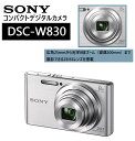 【あす楽 即納可】SONY デジタルカメラ Cyber-shot DSC-W830 カメラ任せ かんたん きれい シルバー 200mm sony デジカメ ソニー デジタルカメラ