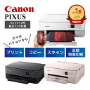 ＼楽天ランキング1位★高評価★4.58／【あす楽 即納】 プリンター キャノン プリンター 複合機 コピー機 TS5430 セットアップ用インク付属 印刷 コピースキャン スマホからプリント 自動両面印刷 Wi-Fi接続 簡単設定 canon プリンター 家庭用 コピー機 プリンタ