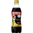 ペプシスペシャル 490ml ペットボトル 1セット(48本:24本×2ケース)