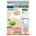 エーワン マルチカード 各種プリンタ兼用紙 白無地 A4判 10面 キャッシュカードサイズ 51165 1冊(10シート)