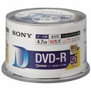 ソニー データ用DVD−R 4.7GB ホワイトワイドプリンタブル スピンドルケース 50DMR47HPHG 1パック(50枚)