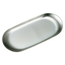 オープン工業 ステンレストレー 小判型 小 W177×D82×H10mm KN−401 1個