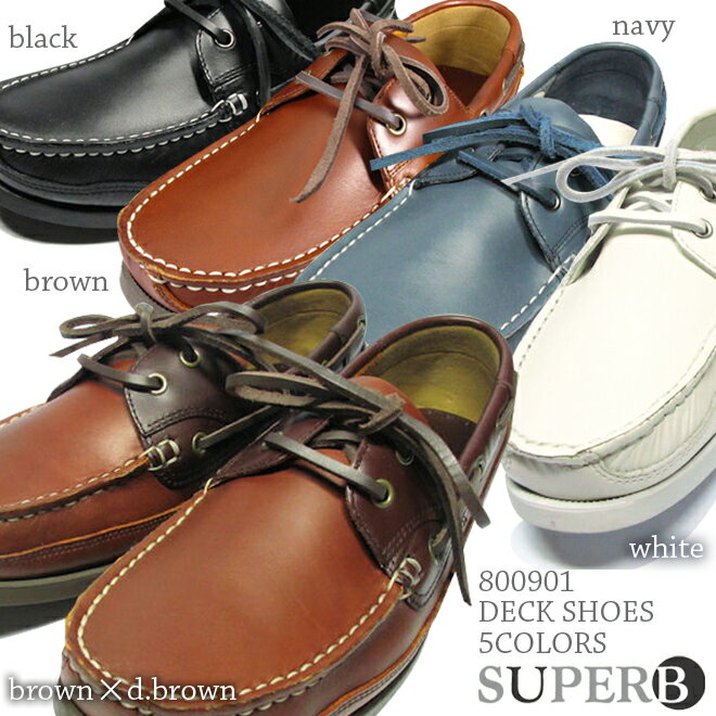 【店内全品大特価!!】【雑誌多数掲載！】 SUPERB DECK SHOES サパーブ デッキシューズ 本革使用