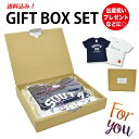 名入れ プレゼント セット*ギフトセット ボックス 名入れ ...