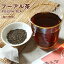 プーアル茶 50包 ダイエット茶 健康茶 中国茶 重合カテキン 没食子酸 お茶 リラックス ティーバッグ プーアル プーアール茶 飲みやすい 残留農薬検査済 きりしま農園 送料無料 レビューでクーポン対象 1,280円