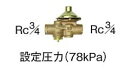 コロナ 給水・給湯配管部材【UIB-8ASS】水道配管用部材 水道用減圧逆止弁