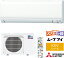 『北海道送料無料』《あす楽》◆15時迄出荷OK!三菱 ルームエアコン【MSZ-KXV2819S W】2019年 ピュアホワイト KXVシリーズ 寒冷地 ズバ暖 霧ヶ峰 単相200V 主に10畳 (旧品番 MSZ-KXV2818S W) 101,850円