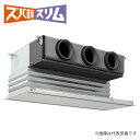 ###三菱 業務用エアコン【PDZ-HRMP140GR】寒冷地向け ズバ暖スリム 天井ビルトイン形 標準シングル 三相200V 5馬力