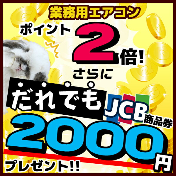 《10月31日迄限定!JCB 2000円分プレゼント付》###三菱 業務用エアコン【PCZ…...:clover8888:10196401