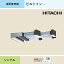 ###日立 業務用エアコン【RCB-AP50EAJ6】冷房専用機 ビルトイン 単相200V 2.0馬力相当 シングル