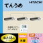 ###日立 業務用エアコン【RPI-AP160GHG7】てんうめ 三相200V 6.0馬力相当 同時トリプル 省エネの達人プレミアム