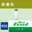 ###ダイキン 業務用エアコン【SZRV140BC】 床置形 ペア 5馬力 三相200V Eco ZEAS