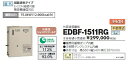 ###♪ 長府 石油給湯器 暖房ボイラ【EDBF-1511RG】 前面排気タイプ リモコン別売