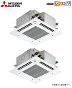 ☆図書カード1000円付☆ ###三菱 業務用エアコン【PLZX-HRMP160GY】寒冷地向け ズバ暖スリム 4方向天井カセット形 同時ツイン ワイヤード 三相200V 6馬力