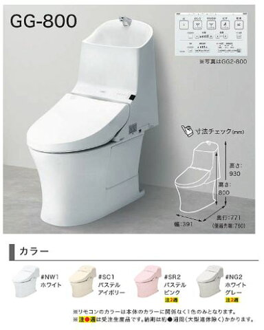 #ミ#TOTO ウォシュレット一体型便器 GG1-800【CES9314PL】(TCF9314L+CS871BP) 一般地 給水(壁床共通) 壁排水 排水心120mm (旧品番 CES9313PL)