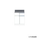 ###マイセット【M1-60T】M1 ベーシック 調理台 間口60cm