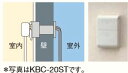 『カード対応OK!』 富士通 暖房機 部材【KBC-20ST】壁貫き温水コンセント(1.2mチューブ付)